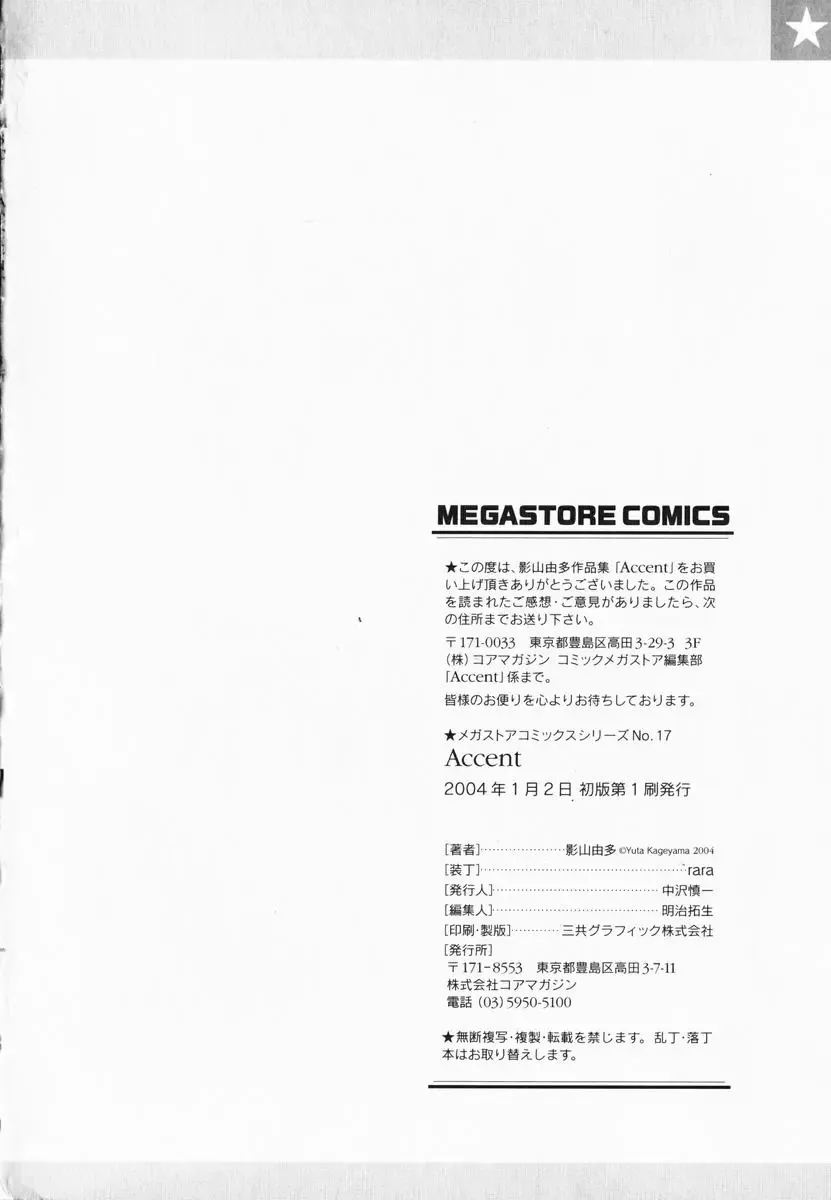 [Kagesaki Yuna] Accent Fhentai - Page 208