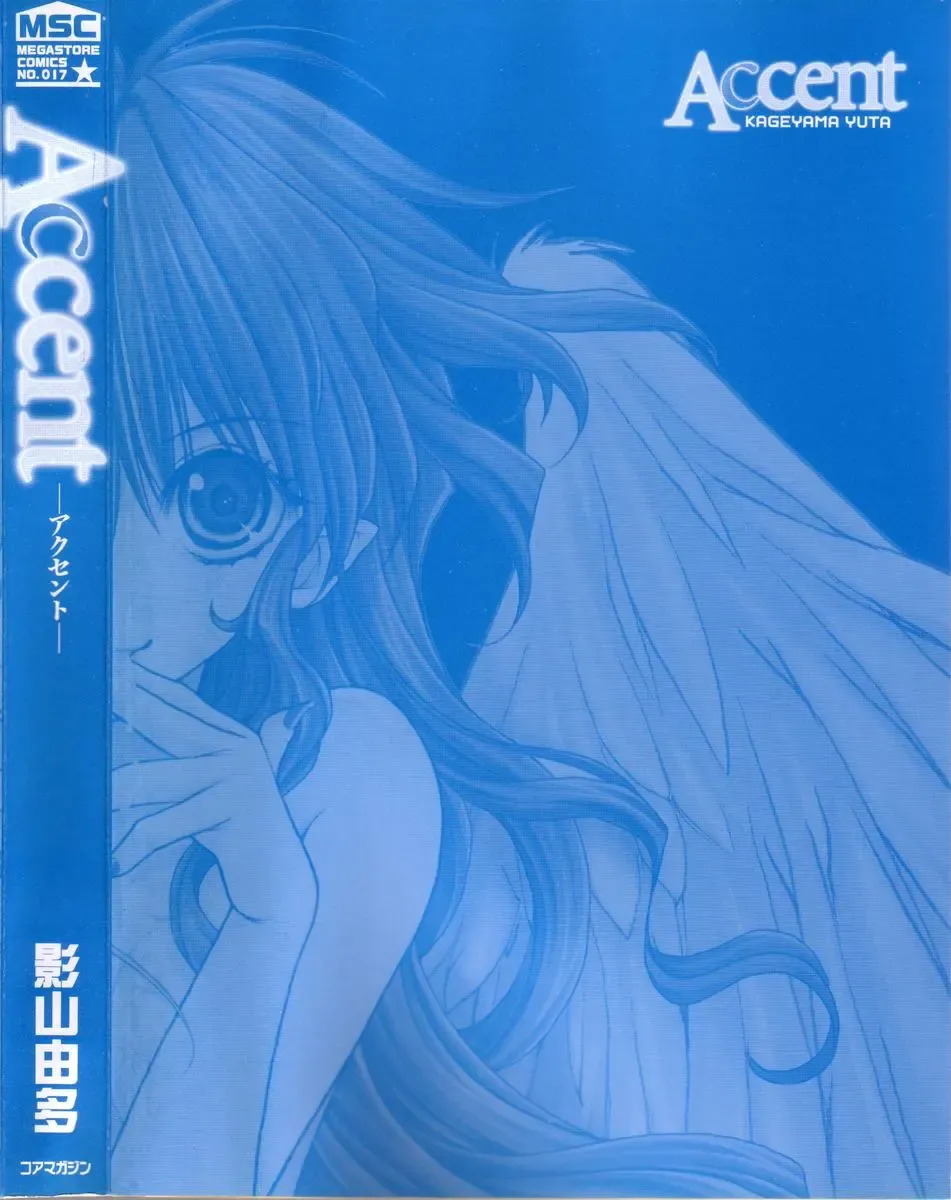 [Kagesaki Yuna] Accent Fhentai - Page 209