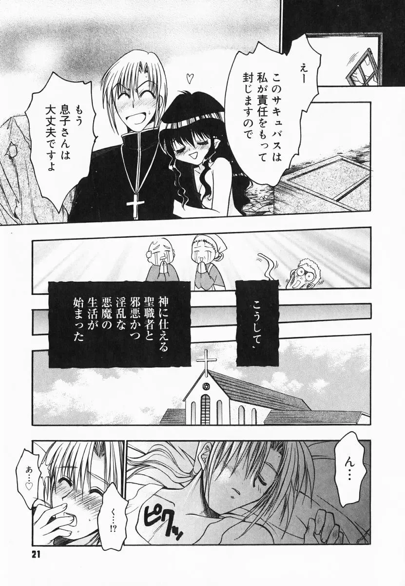 [Kagesaki Yuna] Accent Fhentai - Page 23