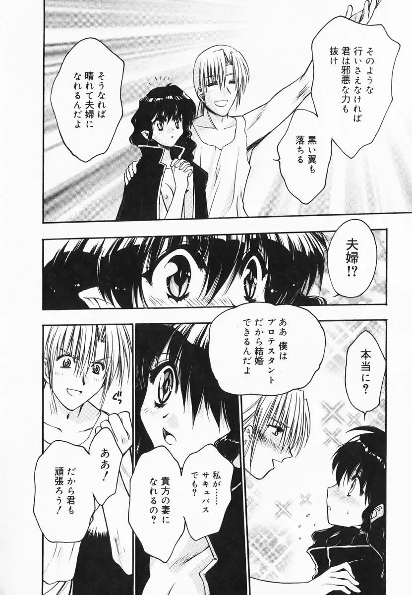 [Kagesaki Yuna] Accent Fhentai - Page 26