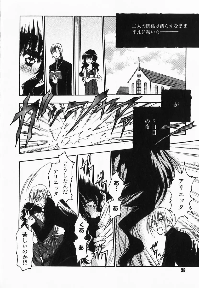 [Kagesaki Yuna] Accent Fhentai - Page 28