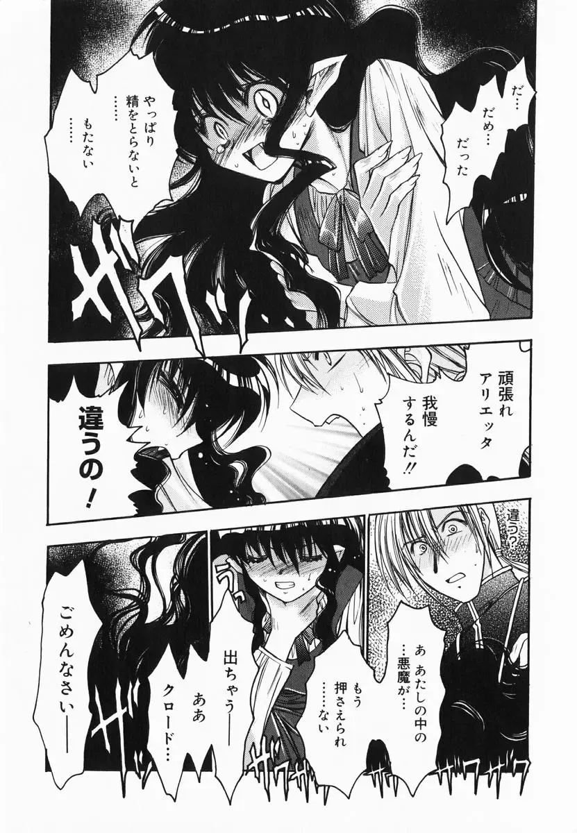 [Kagesaki Yuna] Accent Fhentai - Page 29