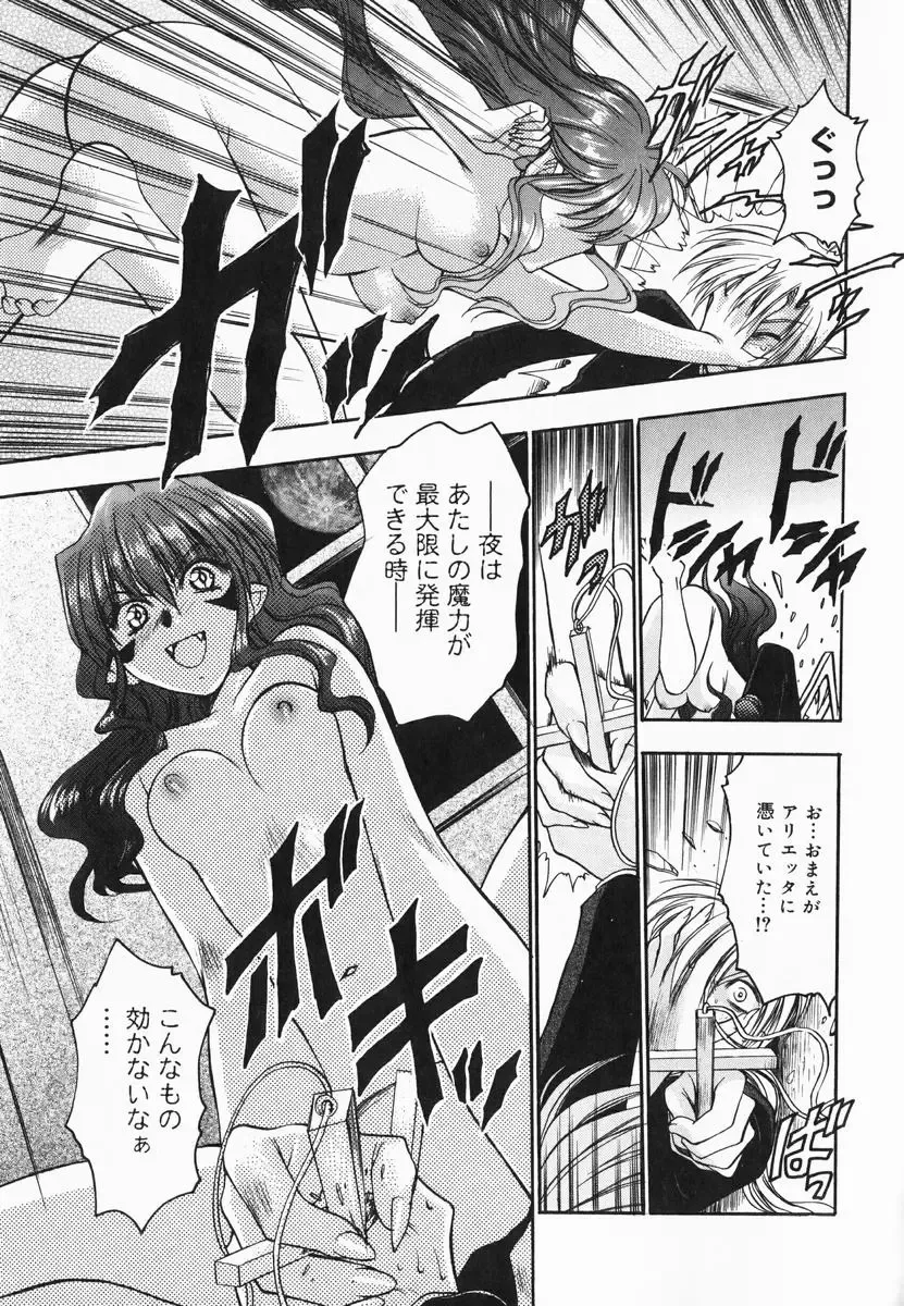 [Kagesaki Yuna] Accent Fhentai - Page 31