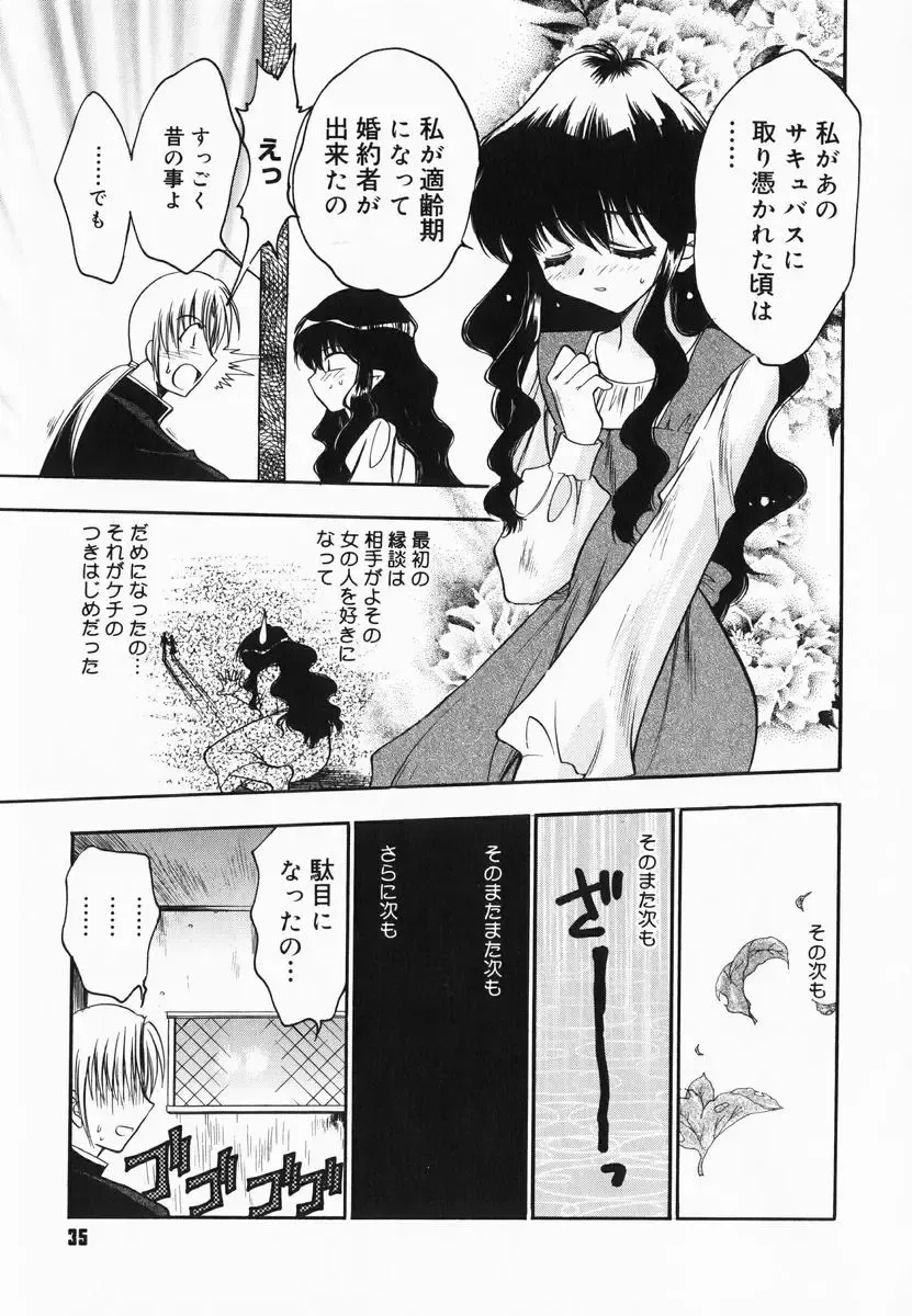 [Kagesaki Yuna] Accent Fhentai - Page 37