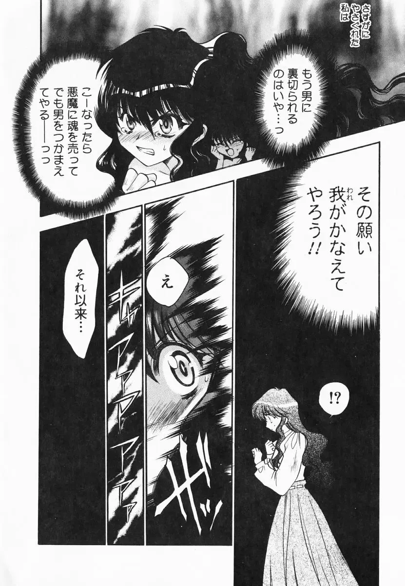 [Kagesaki Yuna] Accent Fhentai - Page 38