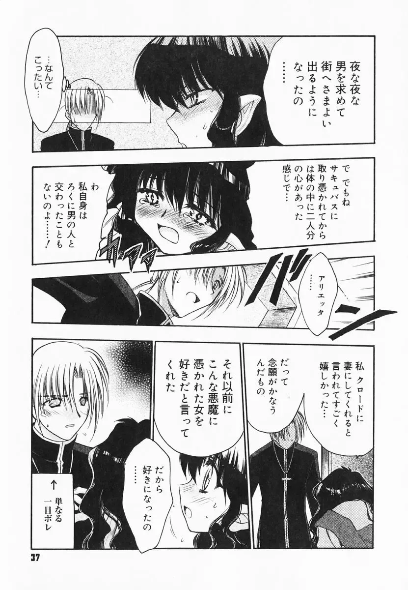 [Kagesaki Yuna] Accent Fhentai - Page 39