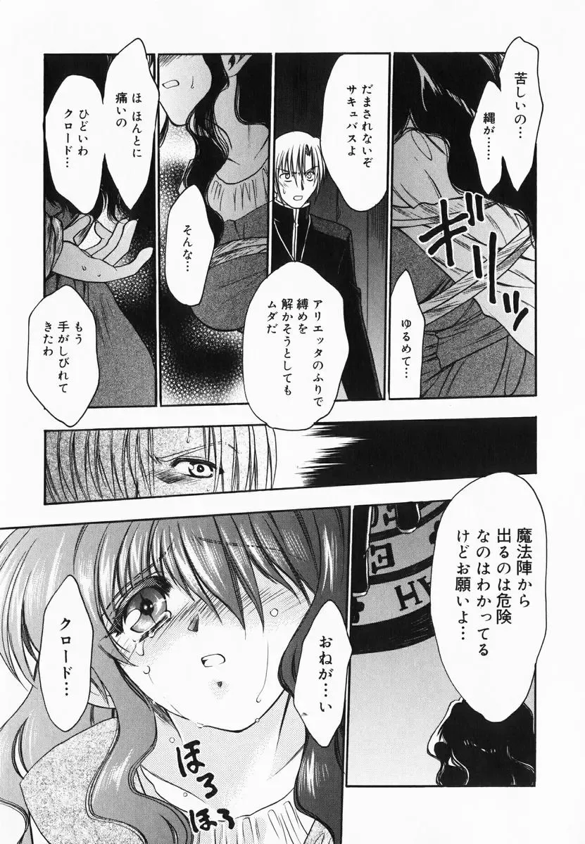 [Kagesaki Yuna] Accent Fhentai - Page 41