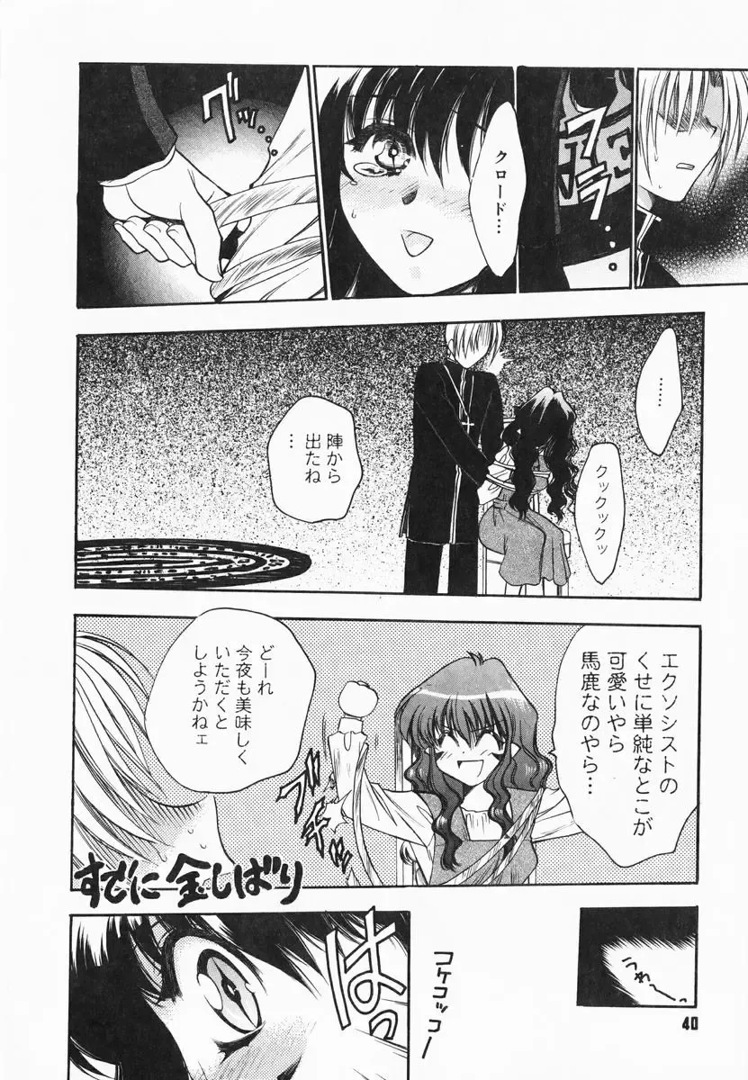 [Kagesaki Yuna] Accent Fhentai - Page 42