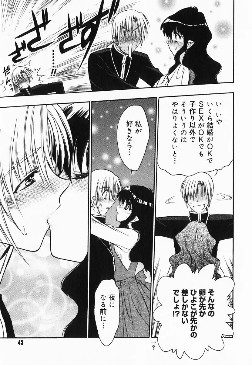 [Kagesaki Yuna] Accent Fhentai - Page 45