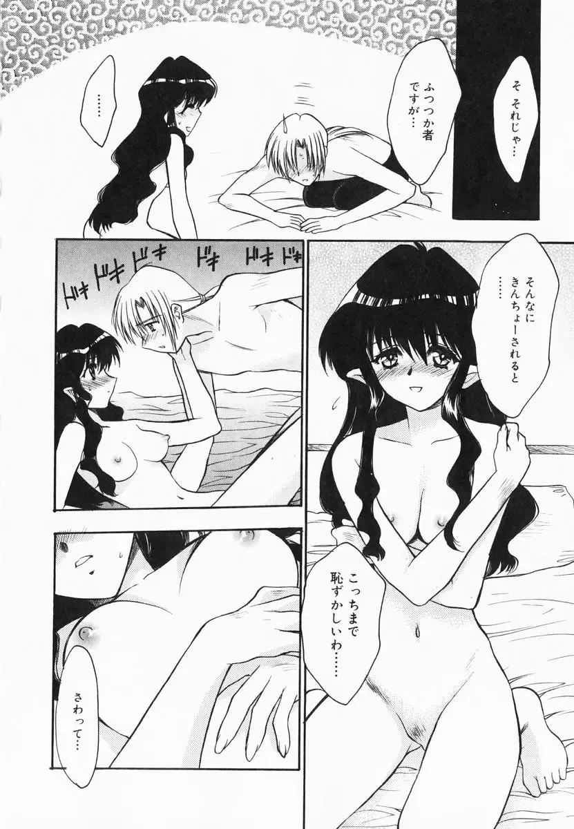 [Kagesaki Yuna] Accent Fhentai - Page 46