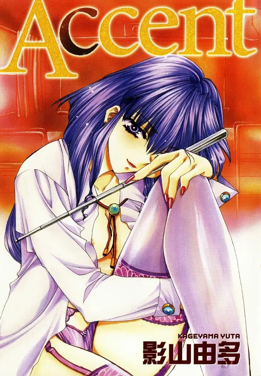 [Kagesaki Yuna] Accent Fhentai - Page 5