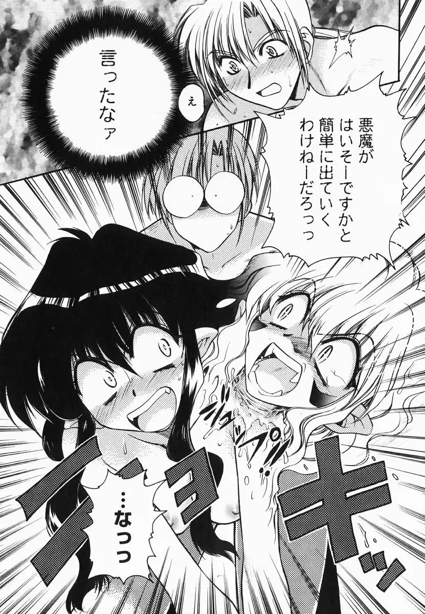 [Kagesaki Yuna] Accent Fhentai - Page 51