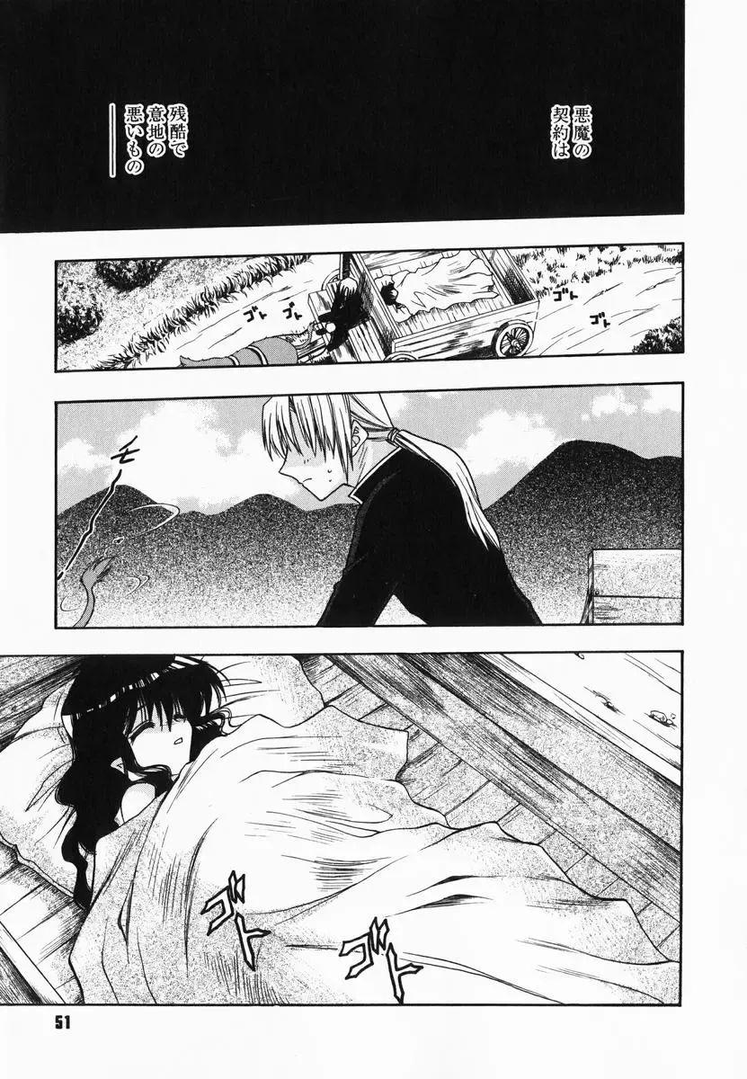 [Kagesaki Yuna] Accent Fhentai - Page 53