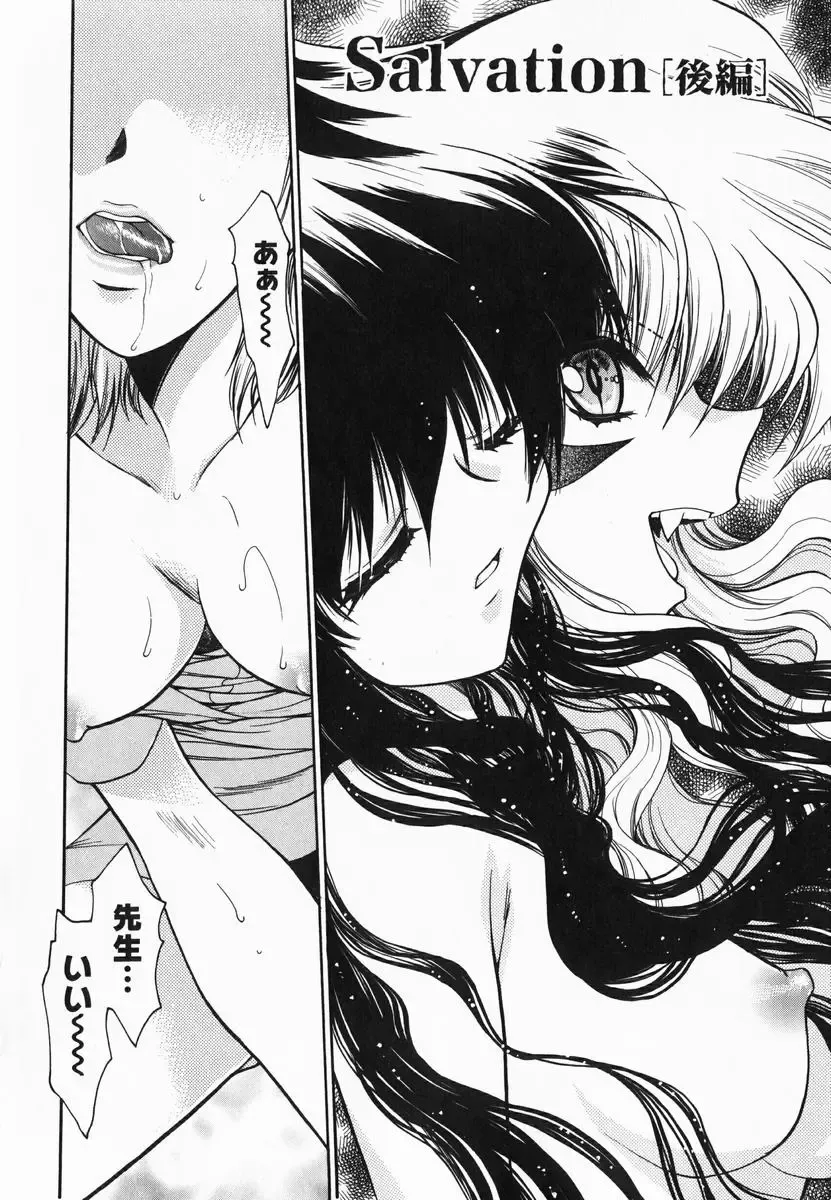 [Kagesaki Yuna] Accent Fhentai - Page 54