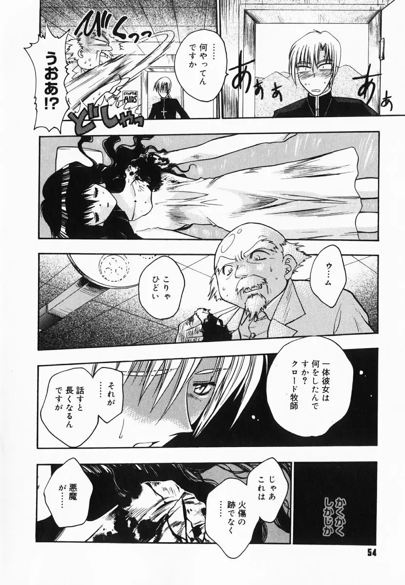 [Kagesaki Yuna] Accent Fhentai - Page 56