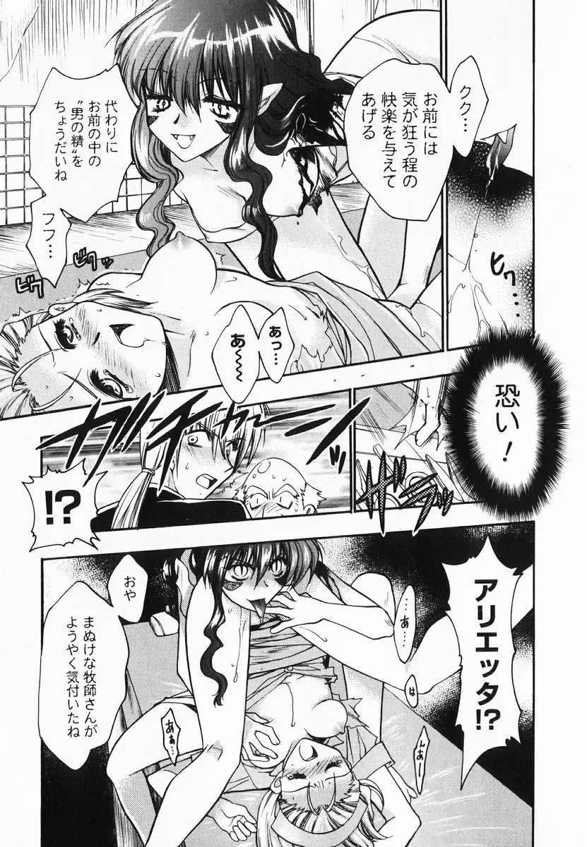 [Kagesaki Yuna] Accent Fhentai - Page 61