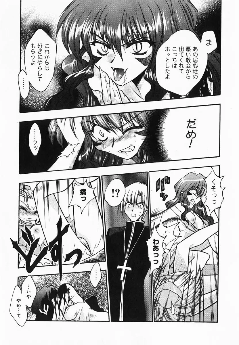 [Kagesaki Yuna] Accent Fhentai - Page 63