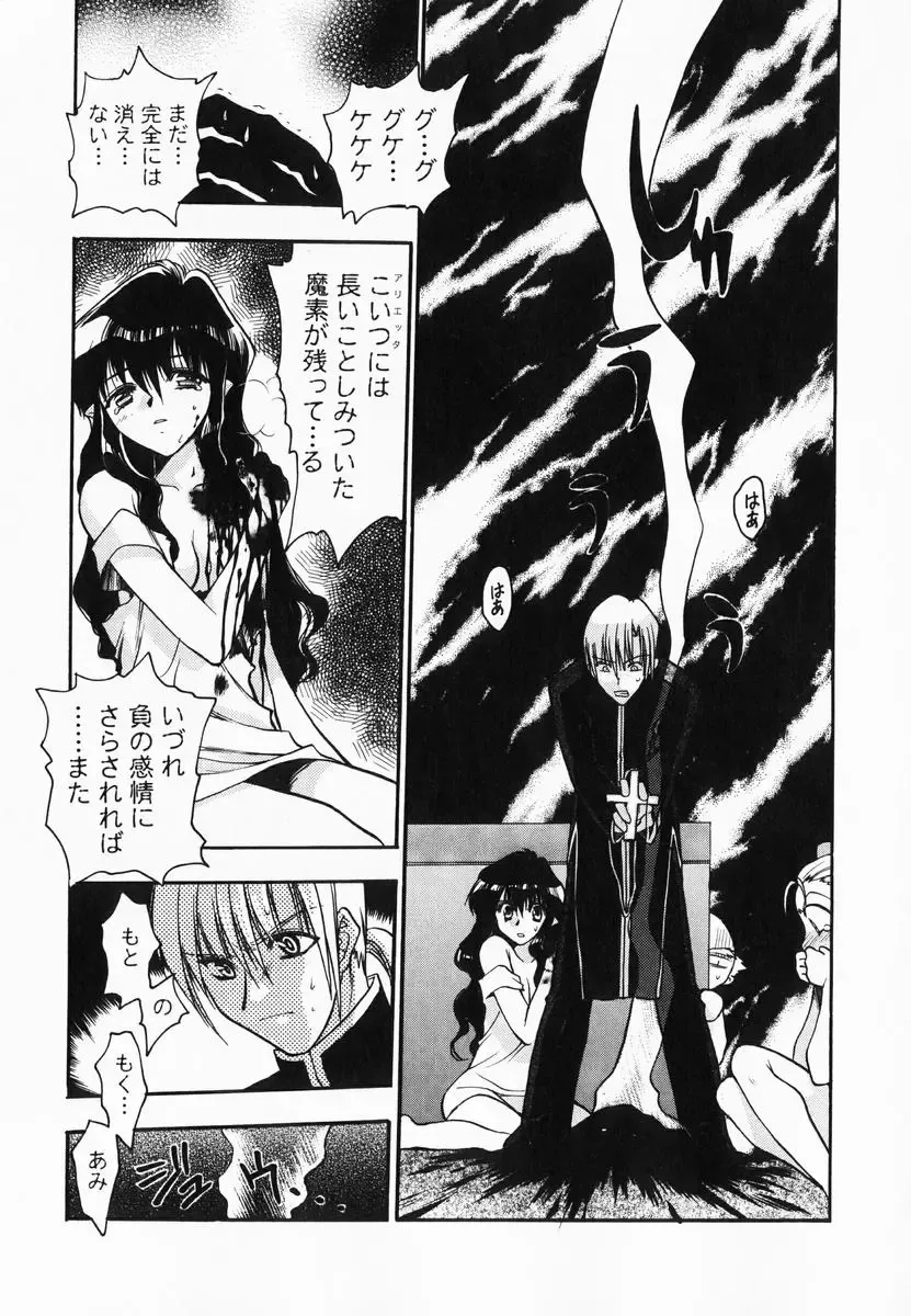 [Kagesaki Yuna] Accent Fhentai - Page 67