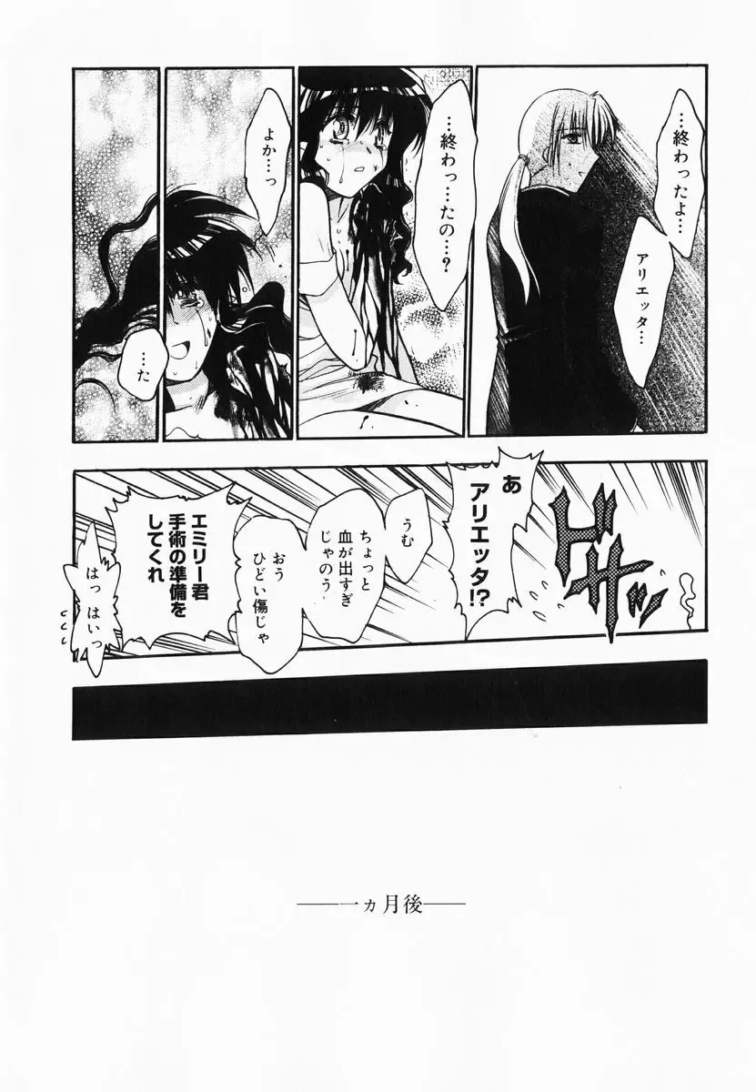 [Kagesaki Yuna] Accent Fhentai - Page 68