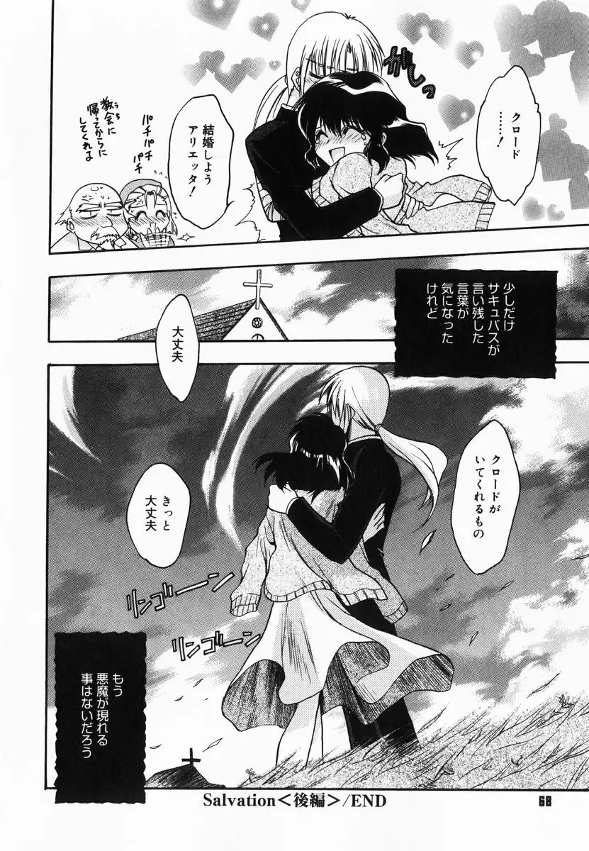 [Kagesaki Yuna] Accent Fhentai - Page 70