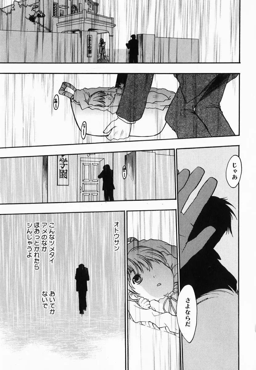 [Kagesaki Yuna] Accent Fhentai - Page 71