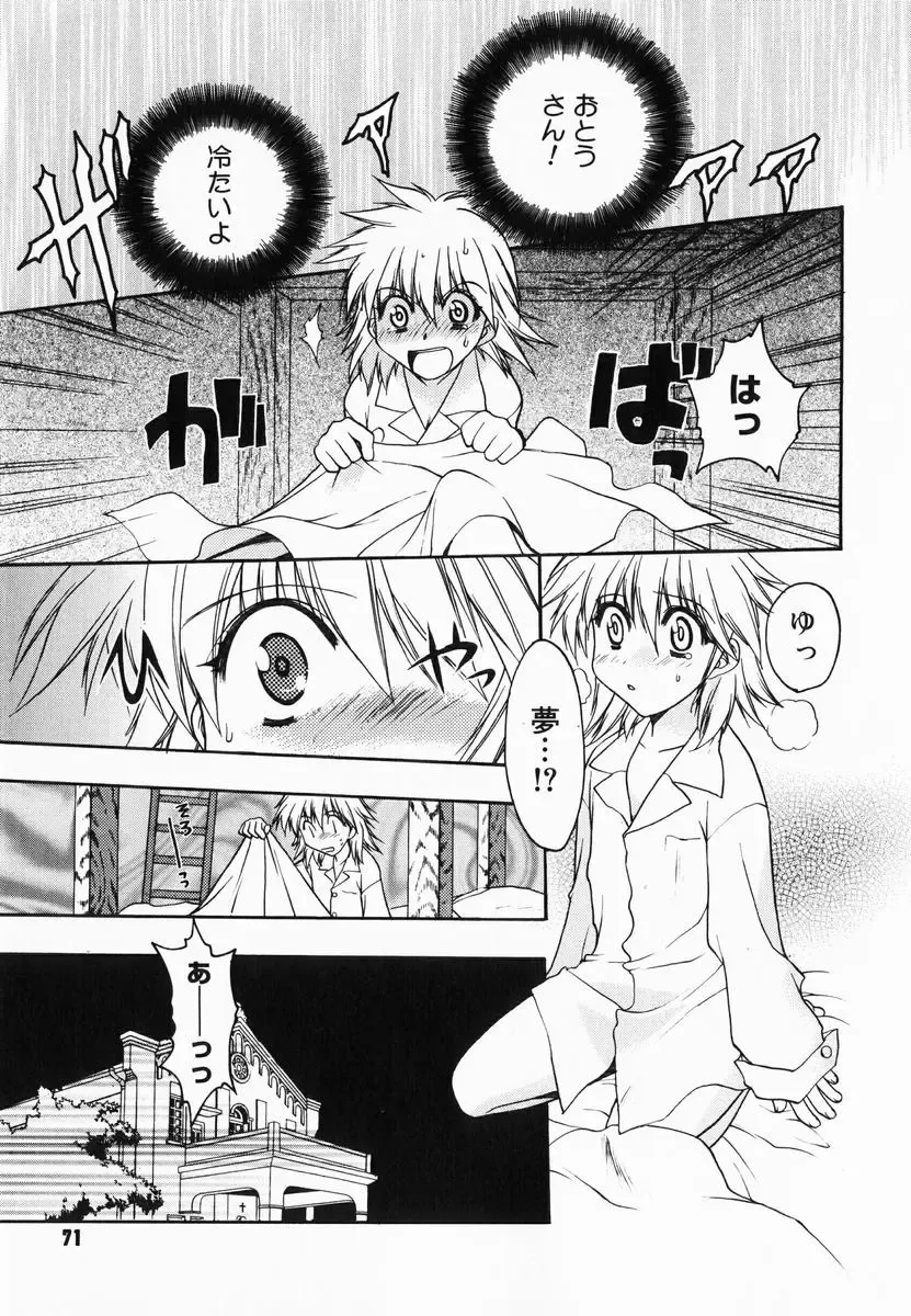 [Kagesaki Yuna] Accent Fhentai - Page 73