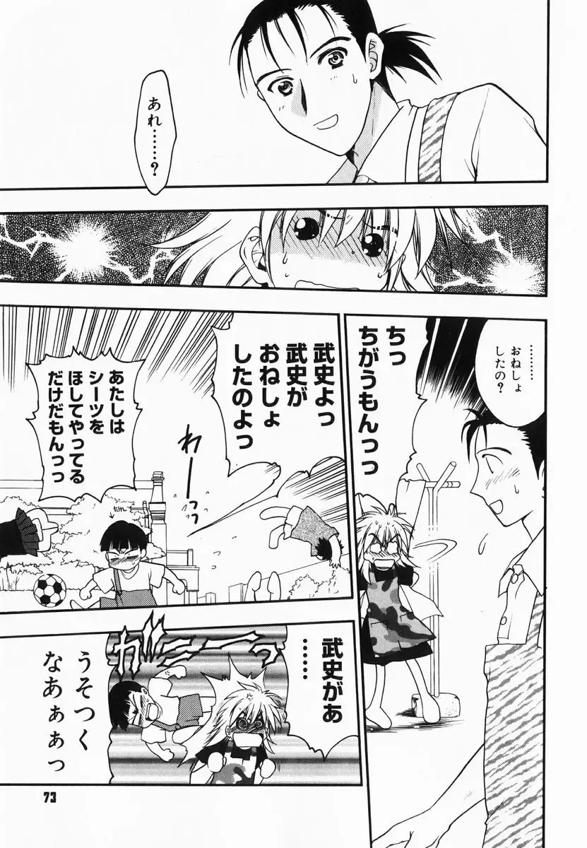 [Kagesaki Yuna] Accent Fhentai - Page 75