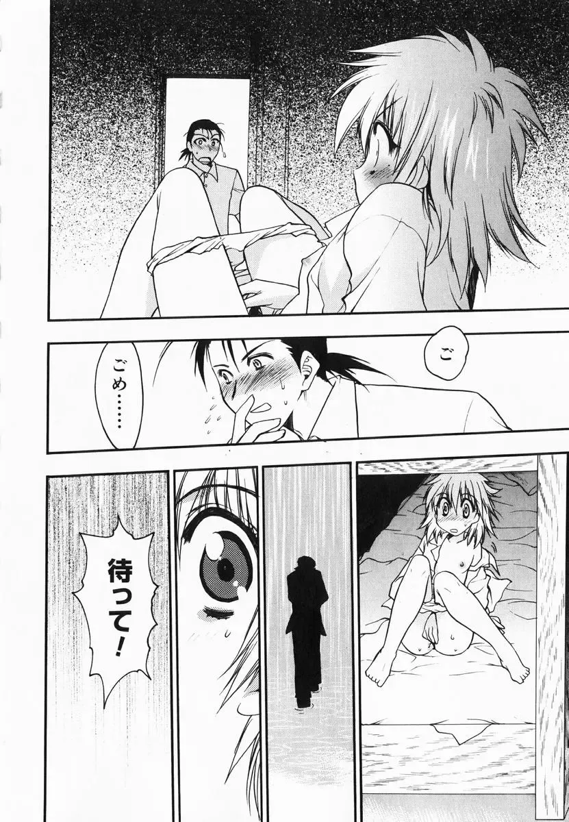 [Kagesaki Yuna] Accent Fhentai - Page 78