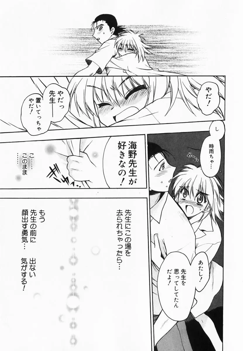 [Kagesaki Yuna] Accent Fhentai - Page 79