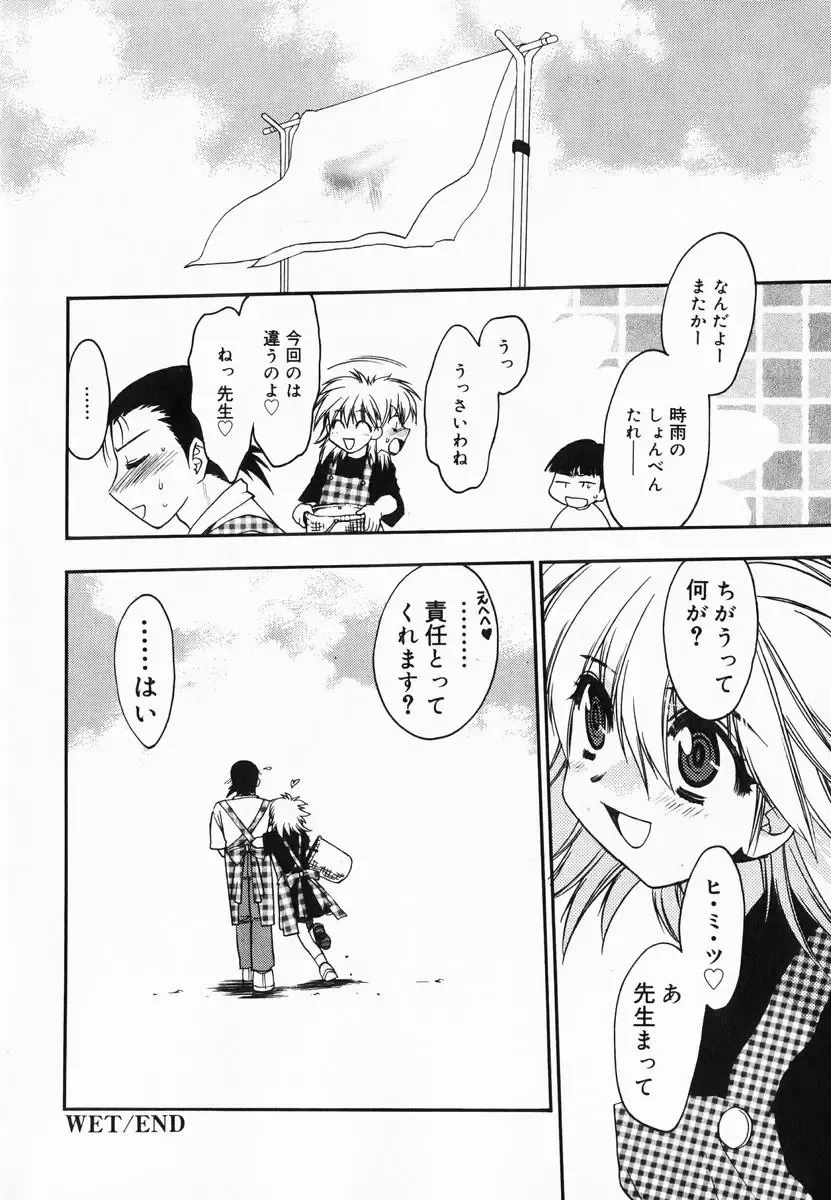 [Kagesaki Yuna] Accent Fhentai - Page 86