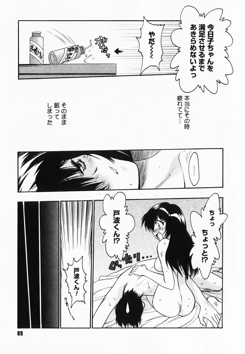 [Kagesaki Yuna] Accent Fhentai - Page 91