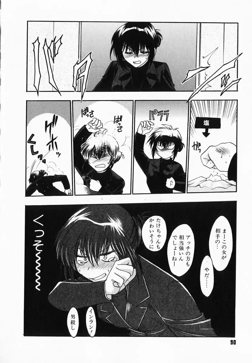 [Kagesaki Yuna] Accent Fhentai - Page 92