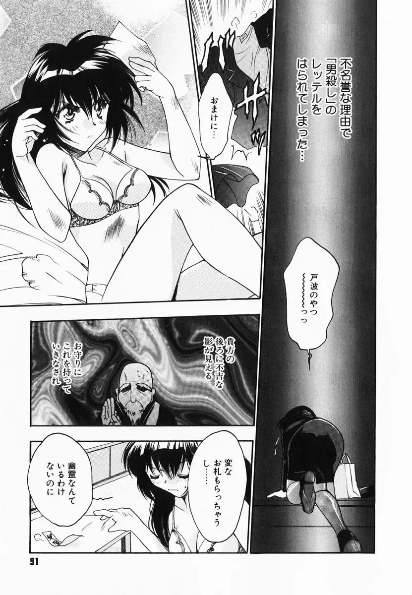 [Kagesaki Yuna] Accent Fhentai - Page 93