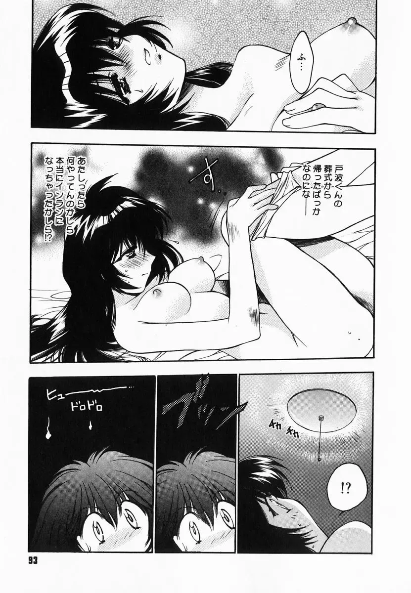 [Kagesaki Yuna] Accent Fhentai - Page 95