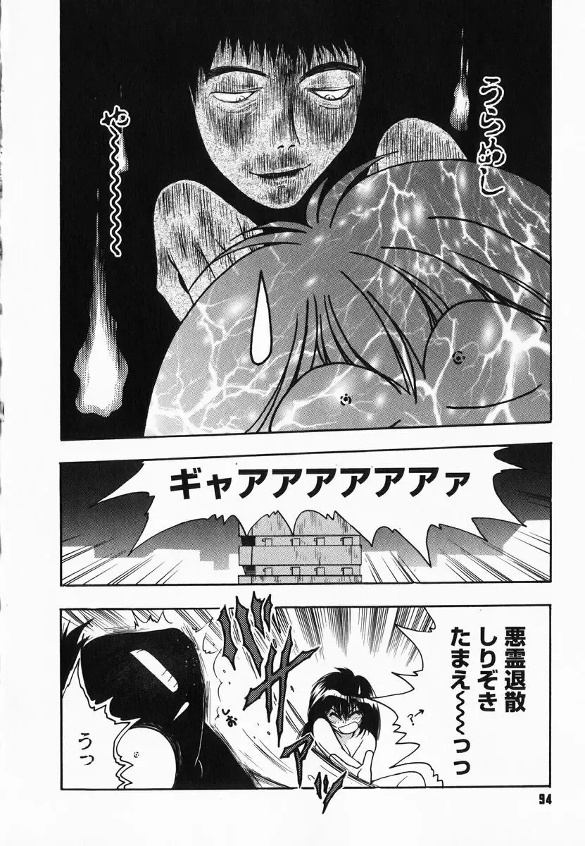 [Kagesaki Yuna] Accent Fhentai - Page 96