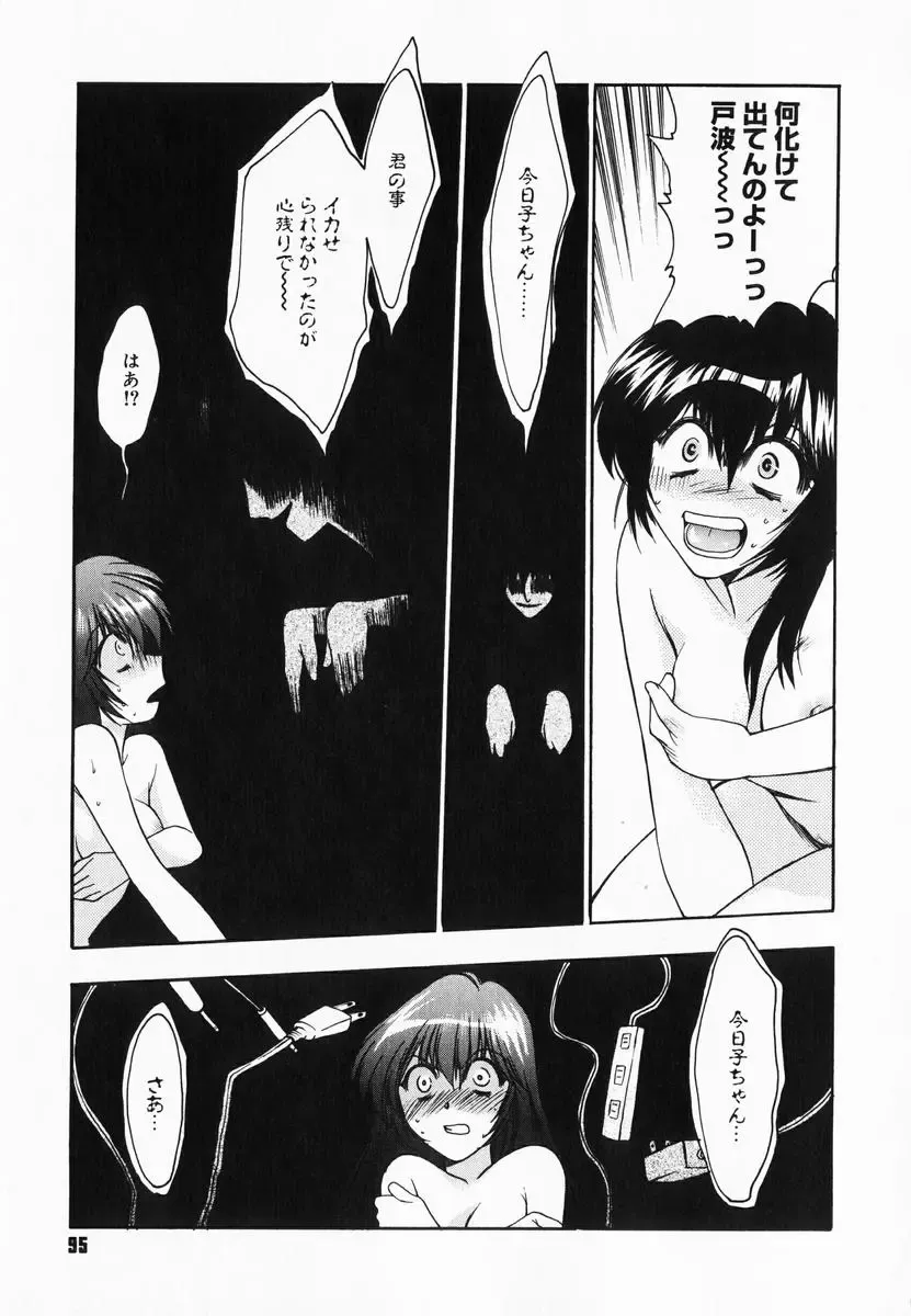 [Kagesaki Yuna] Accent Fhentai - Page 97