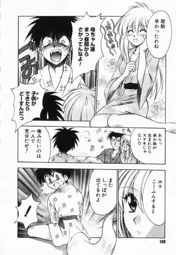 [Kagesaki Yuna] Accent Fhentai - Page 110