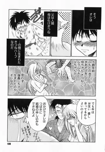 [Kagesaki Yuna] Accent Fhentai - Page 111