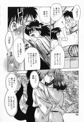 [Kagesaki Yuna] Accent Fhentai - Page 114