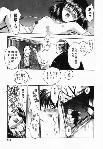 [Kagesaki Yuna] Accent Fhentai - Page 117