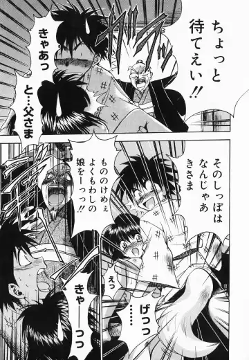 [Kagesaki Yuna] Accent Fhentai - Page 121