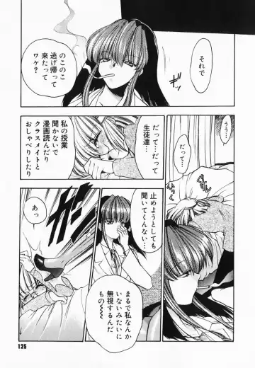 [Kagesaki Yuna] Accent Fhentai - Page 127