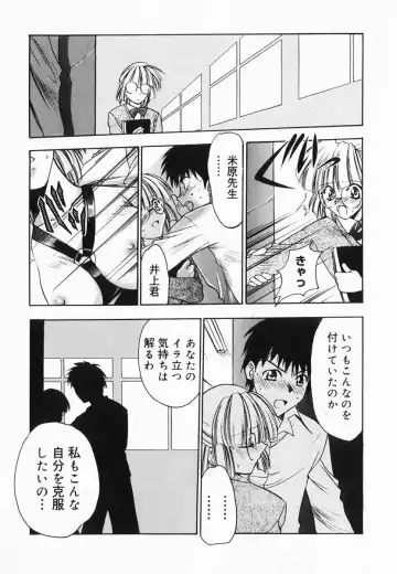 [Kagesaki Yuna] Accent Fhentai - Page 139