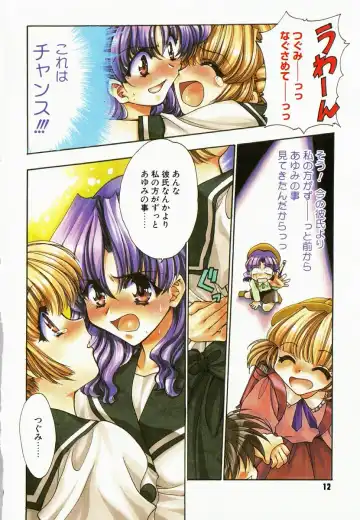 [Kagesaki Yuna] Accent Fhentai - Page 14