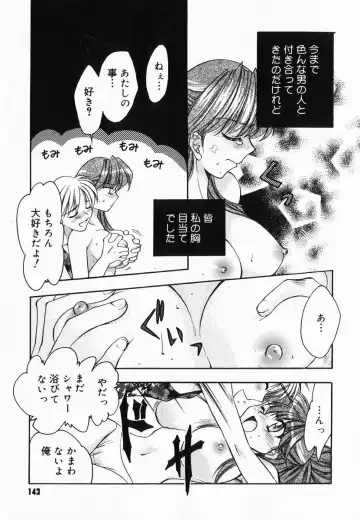 [Kagesaki Yuna] Accent Fhentai - Page 145