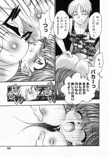 [Kagesaki Yuna] Accent Fhentai - Page 149