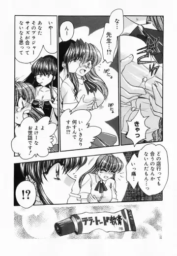 [Kagesaki Yuna] Accent Fhentai - Page 151