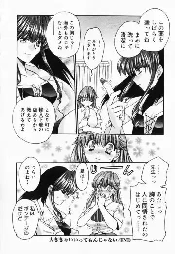 [Kagesaki Yuna] Accent Fhentai - Page 152