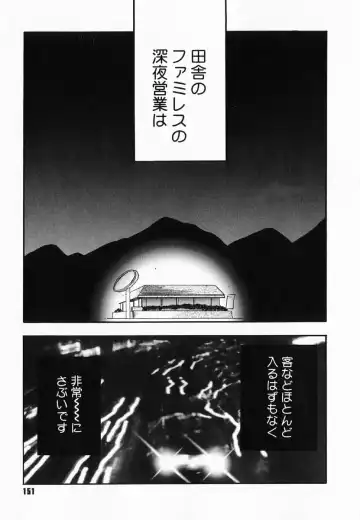 [Kagesaki Yuna] Accent Fhentai - Page 153