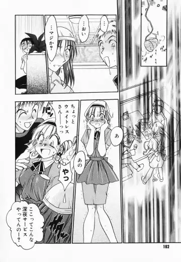 [Kagesaki Yuna] Accent Fhentai - Page 164